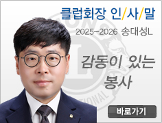 회장 인사말